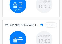 사업장 편집 기능이 필요합니다.